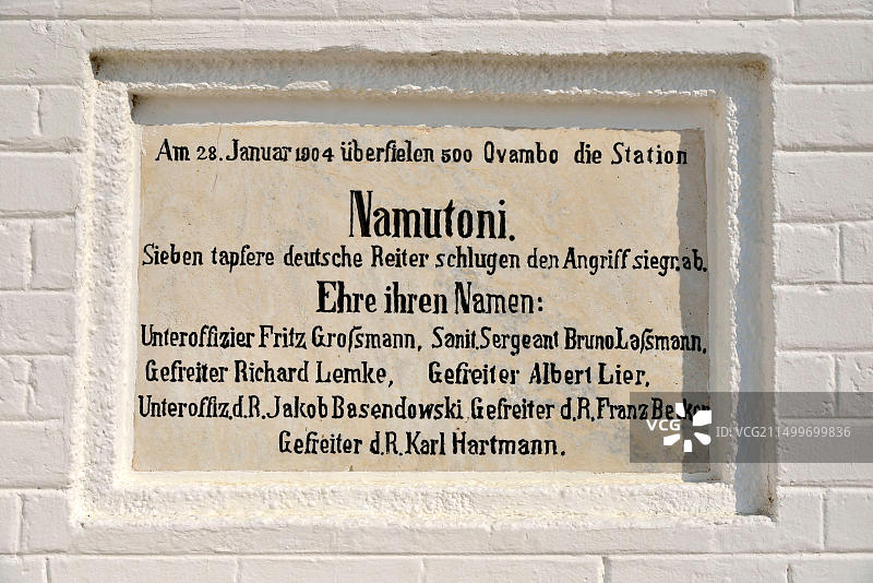 纳米比亚埃托沙国家公园入口标志图片素材