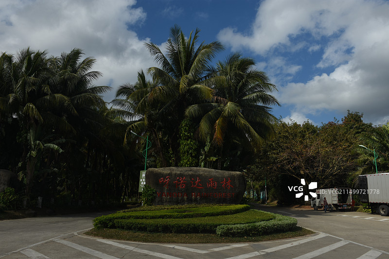 保亭县呀诺达雨林文化旅游区图片素材