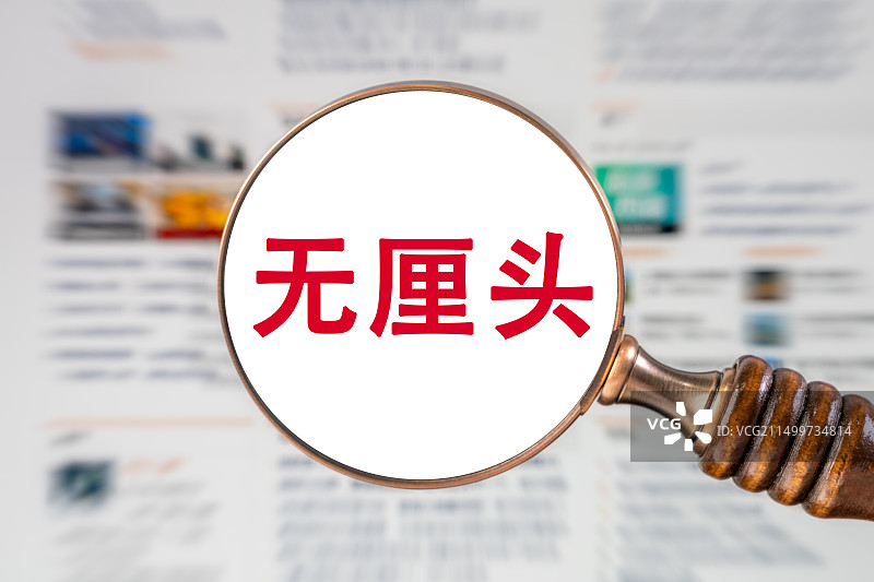 无厘头图片素材