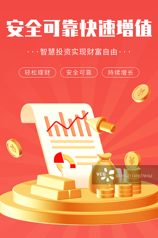 3D金融理财插画图片素材