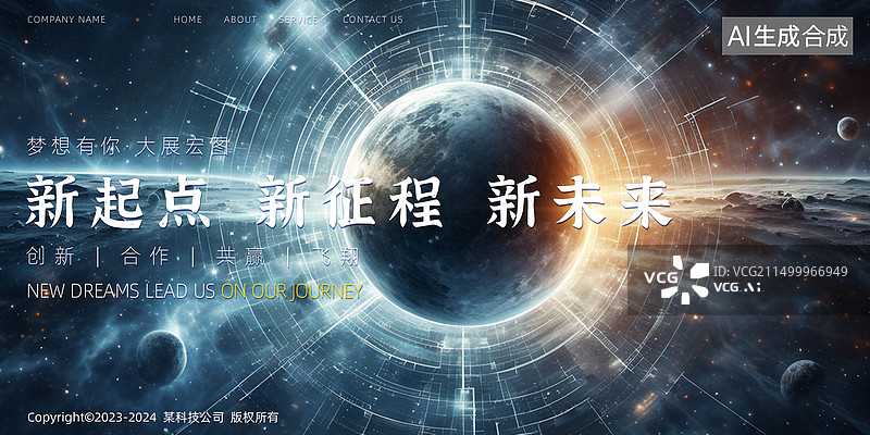 【AI数字艺术】科技城市互联网粒子空间海报展板图片素材