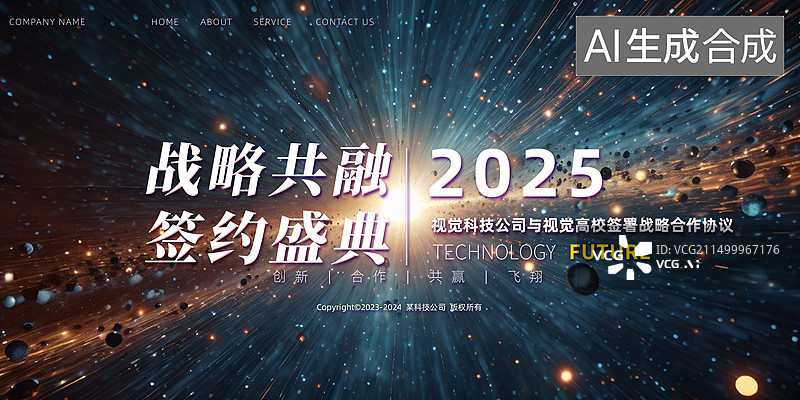 【AI数字艺术】科技城市互联网粒子空间海报展板图片素材