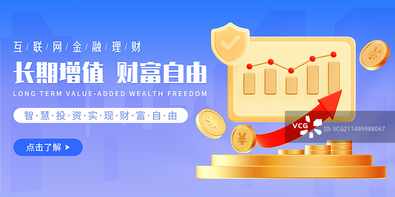 3D金融理财插画图片素材