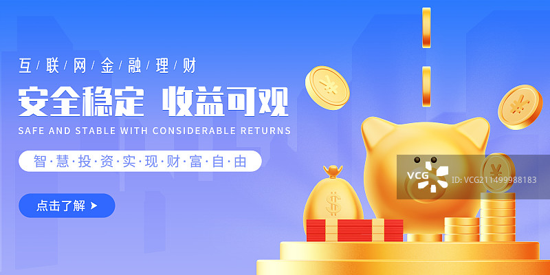 3D金融理财插画图片素材