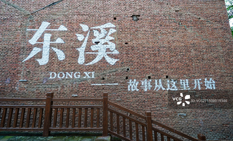 重庆綦江东溪古镇图片素材