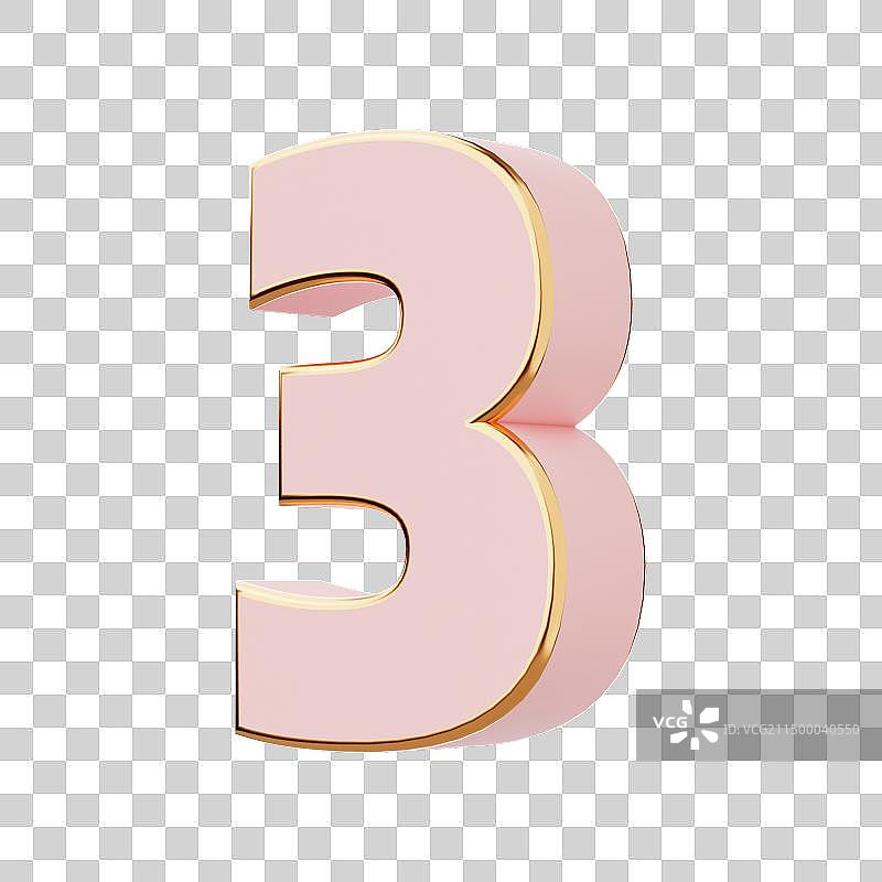 三维渲染粉金色数字免抠元素图片素材