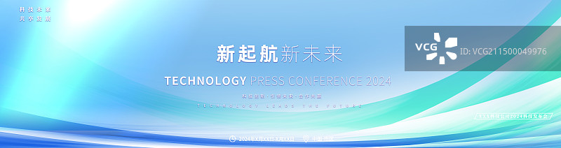 蓝色科技背景城市线条抽象海报展板图片素材