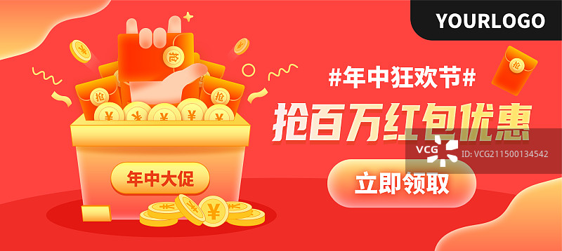 618活动海报banner2图片素材