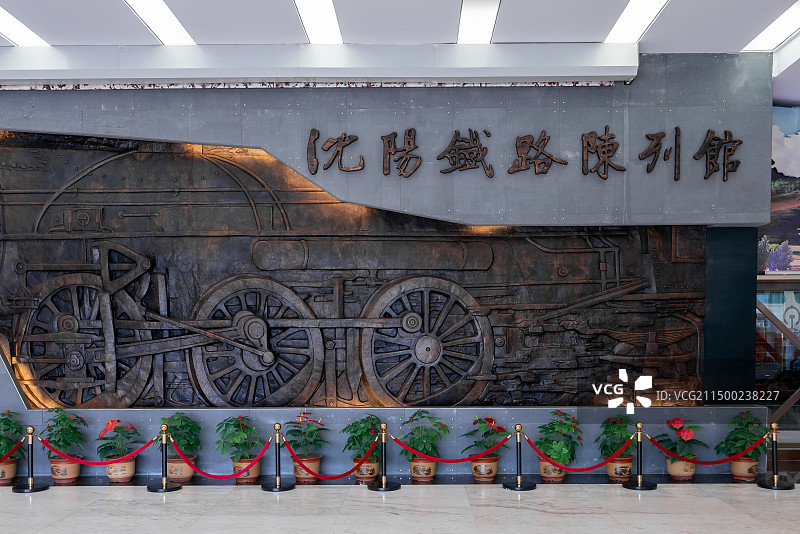 沈阳铁路陈列馆图片素材