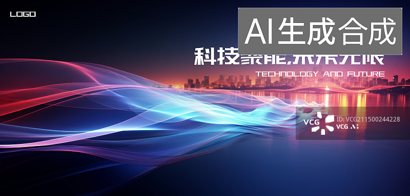 【AI数字艺术】科技，互联网，人工智能，城市会议背景图片素材
