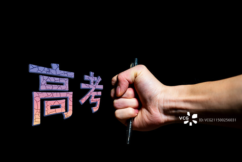 高考考研创意主题背景设计：手握笔杆子为高考加油图片素材