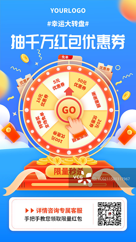 618双十一幸运大转盘活动海报蓝色图片素材