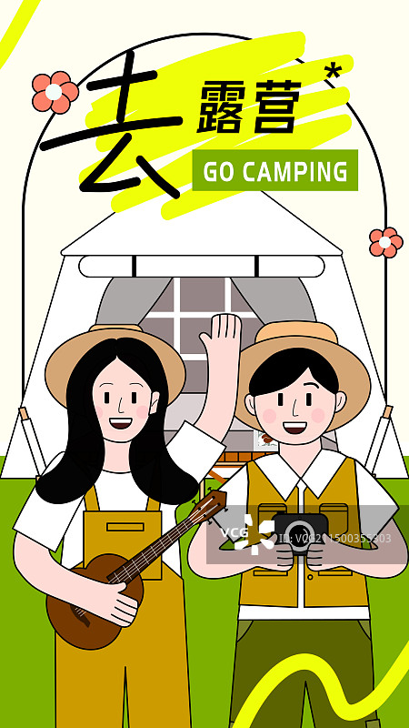 去野炊露营帐篷扁平人物插画竖版海报图片素材