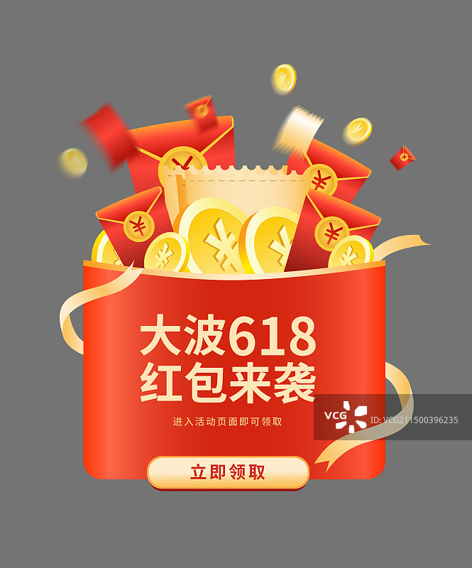 618红包双十一双十二促销弹窗矢量模板图片素材