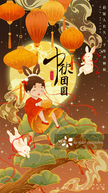 国潮风中秋赏月插画海报模板图片素材