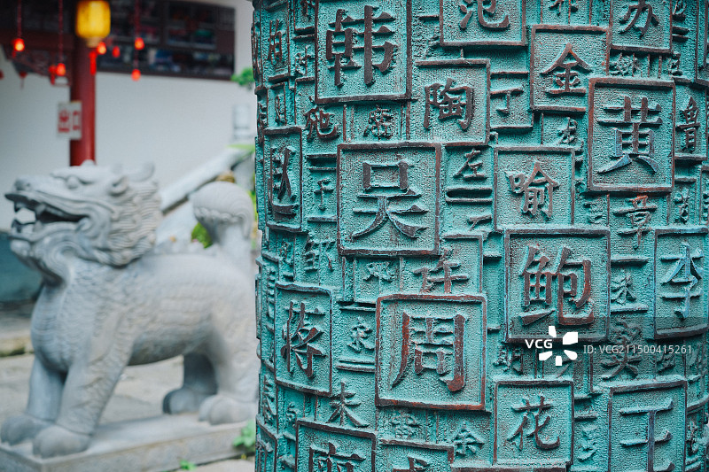 百家姓 中国常见姓氏  氏族图片素材