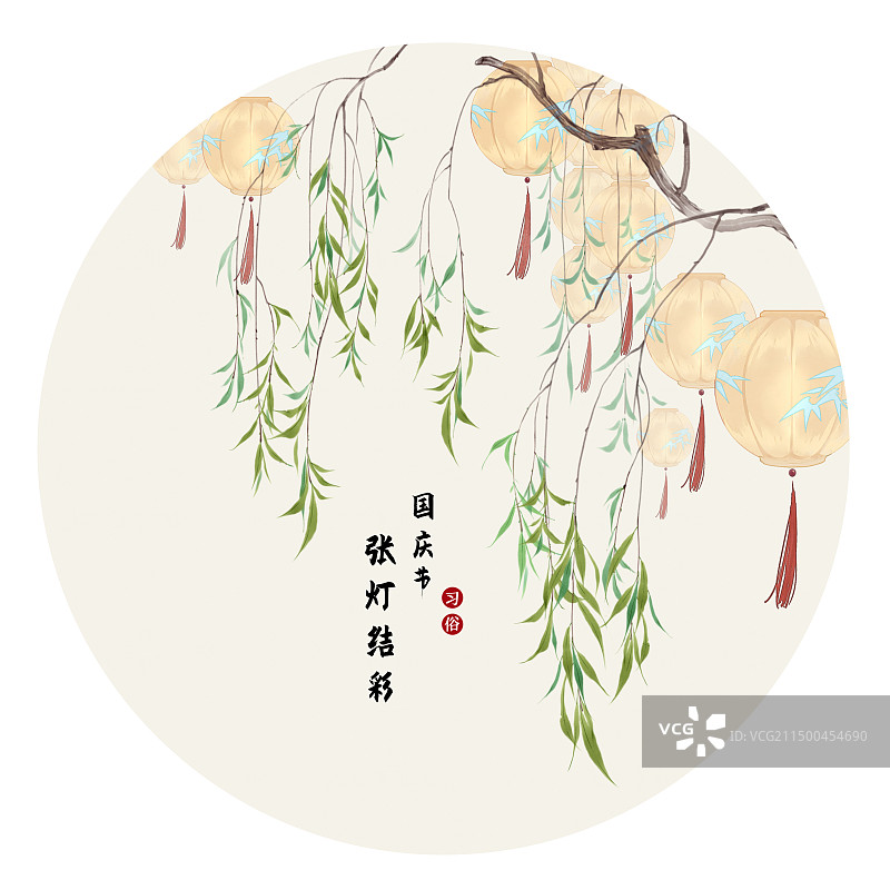 国庆节习俗张灯结彩图片素材