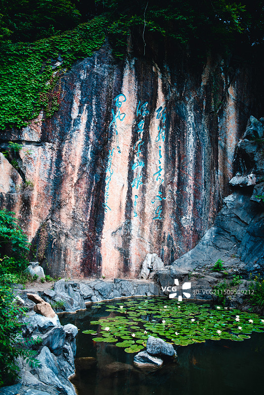 琅琊山同乐园风光图片素材