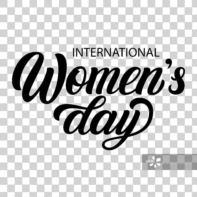 国际妇女节手绘笔刷字图片素材