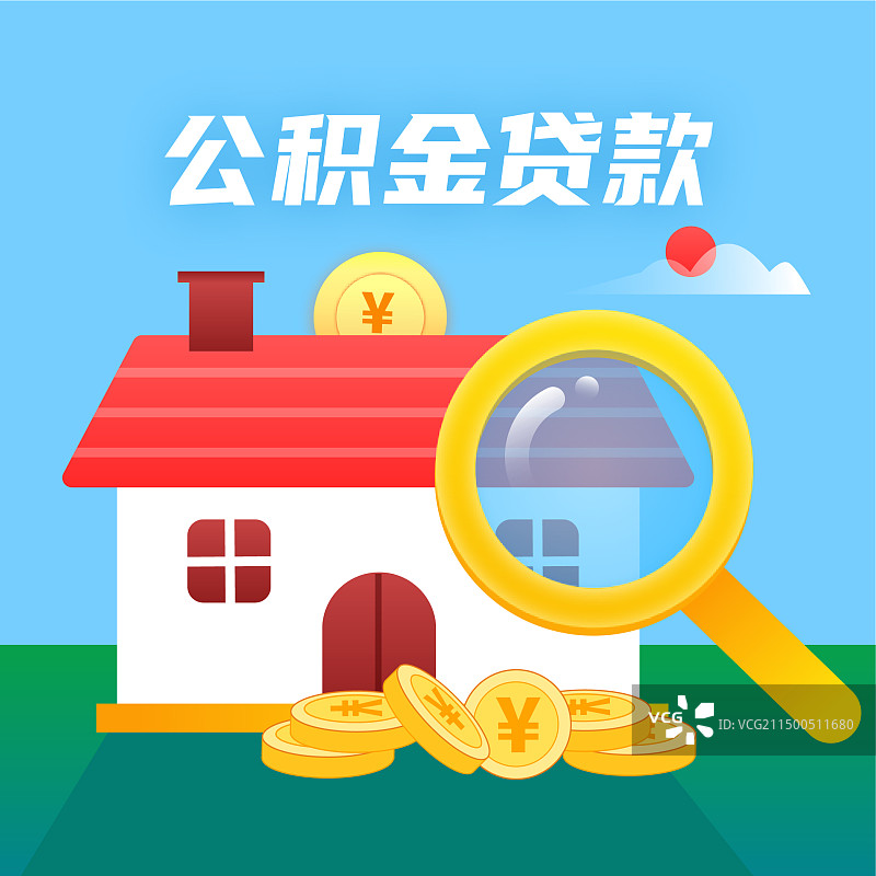买房房贷住房公积金贷款微信公众号方形次图封面图图片素材