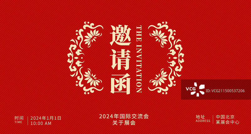 红色中式纹样邀请函设计模板图片素材