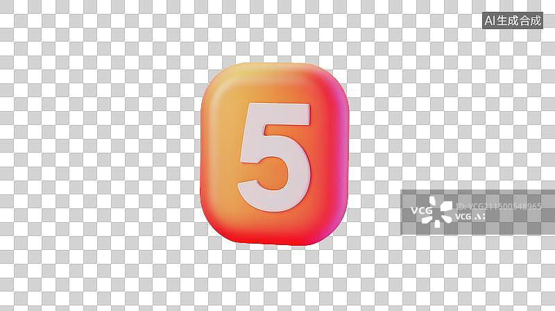 【AI数字艺术】5号图标免抠元素图片素材