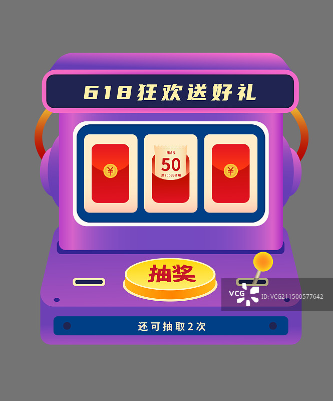 618抽奖双十一双十二促销弹窗矢量模板图片素材