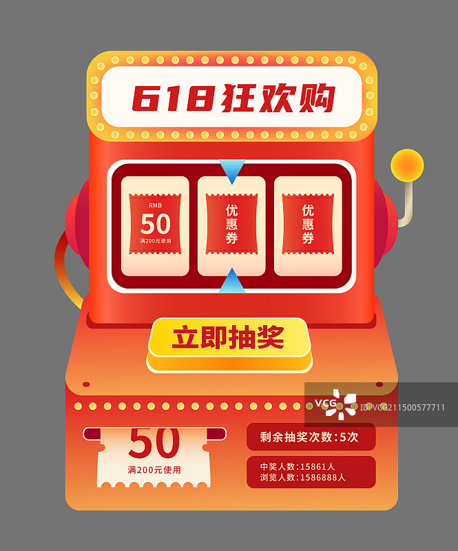 618抽奖双十一双十二促销弹窗矢量模板图片素材
