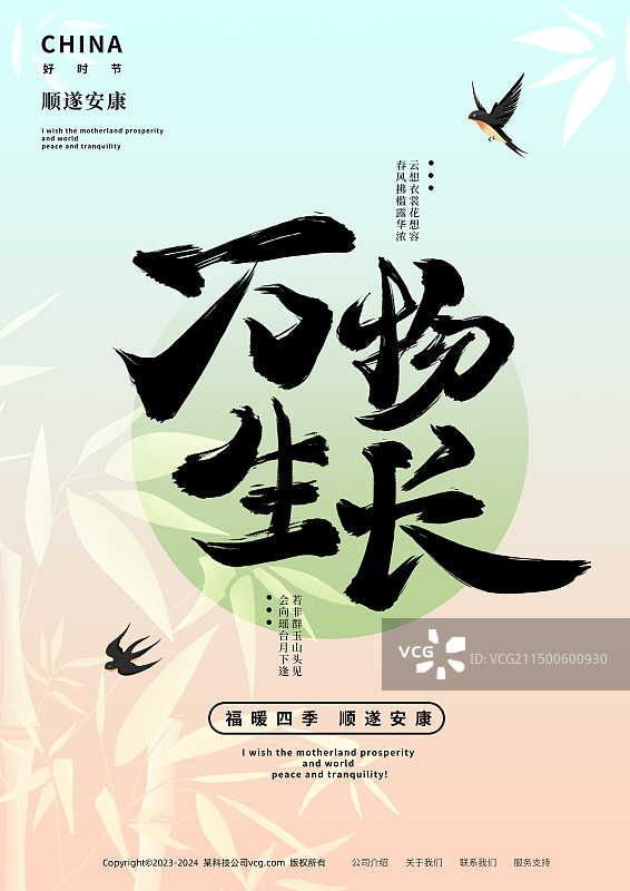 智慧农业科技绿色展板海报图片素材