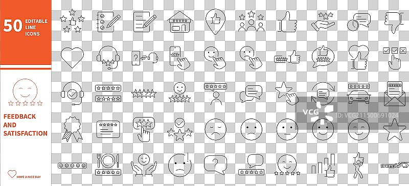 满意度反馈图标合集图片素材