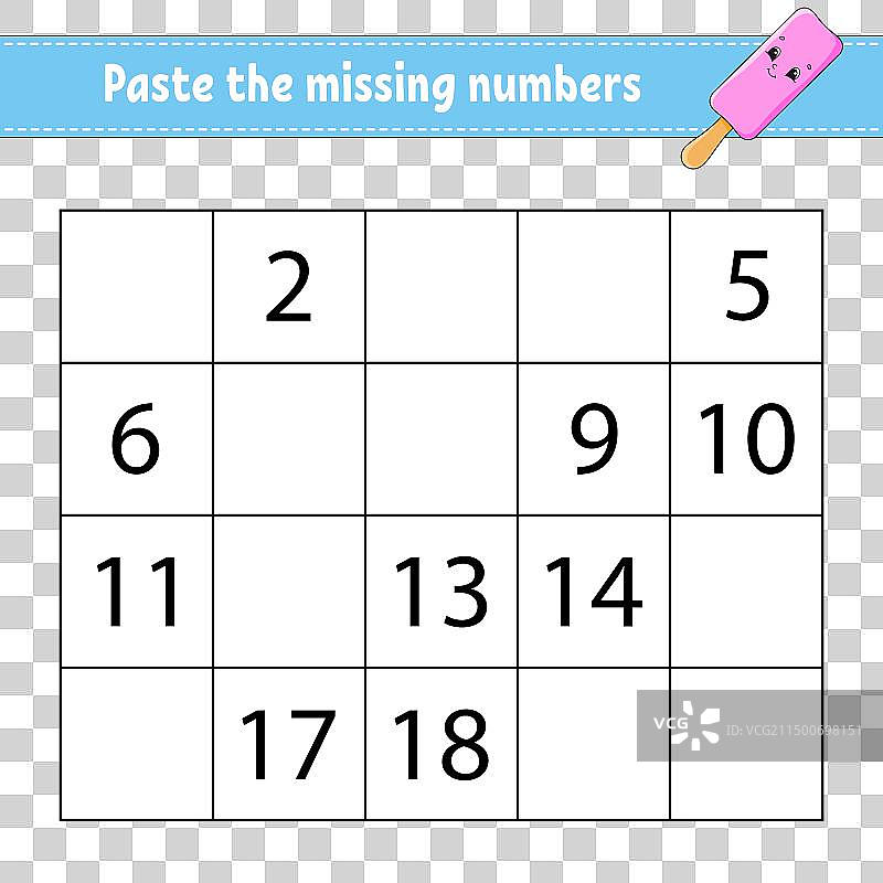 儿童1-20数字填空游戏图片素材