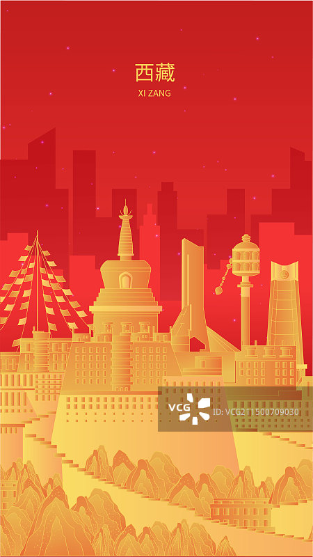 西藏中国风城市高级感渐变大气地标旅游矢量图片素材
