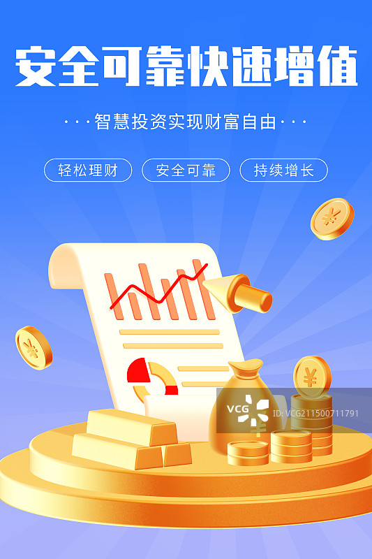 3D金融理财插画图片素材
