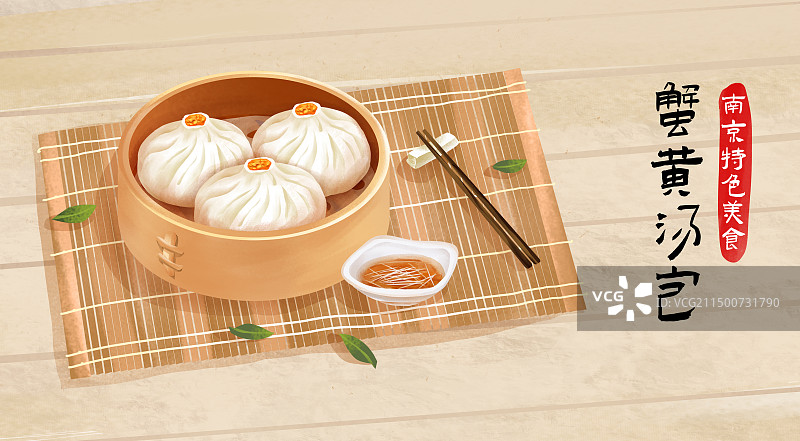 江苏南京传统美食蟹黄汤包 插画海报图片素材