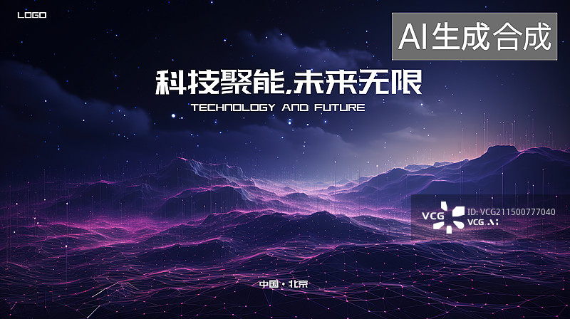 【AI数字艺术】科技感星云背景图片素材