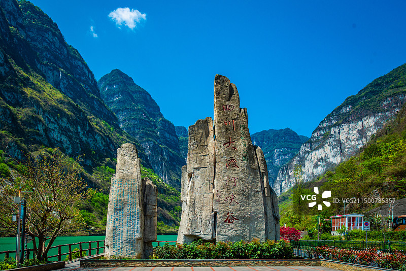 大渡口金口大峡谷图片素材