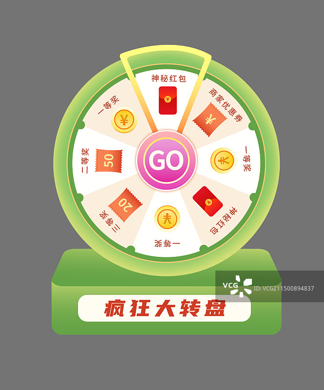 618大转盘抽奖双十一双十二促销弹窗矢量模板图片素材