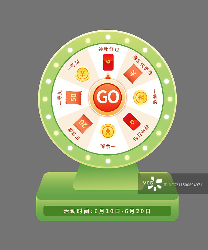 618大转盘抽奖双十一双十二促销弹窗矢量模板图片素材