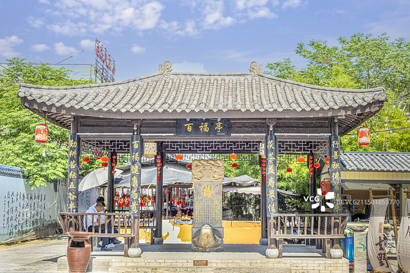 西安泾河新城茯茶镇景区图片素材