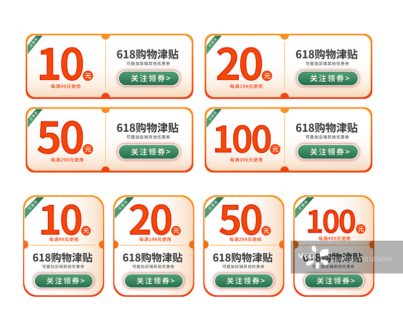 618优惠券双十一双十二促销矢量模板图片素材