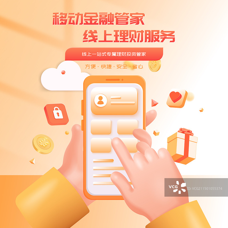 3D渲染手势手机银行金融理财保险商业矢量海报图片素材