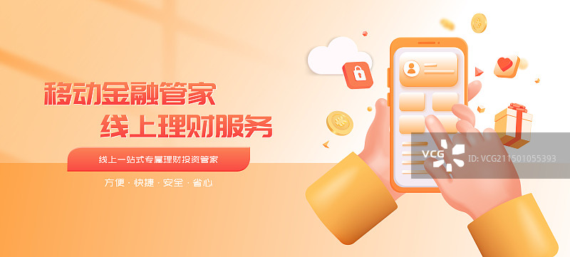3D渲染手势手机银行金融理财保险商业矢量海报图片素材