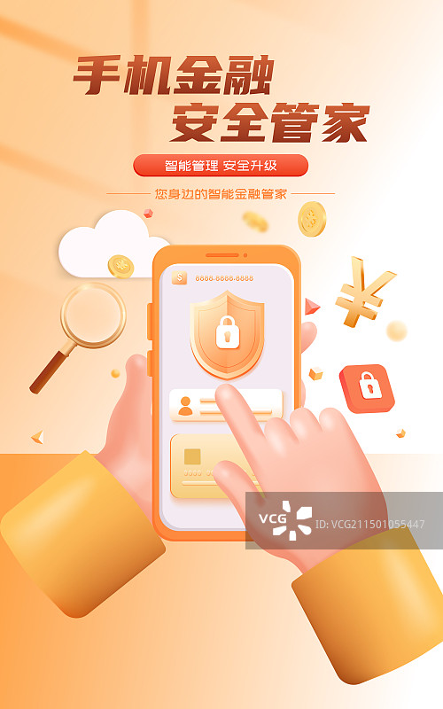 3D渲染手势手机银行金融理财保险商业矢量海报图片素材