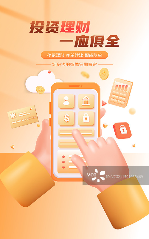 3D渲染手势手机银行金融理财保险商业矢量海报图片素材