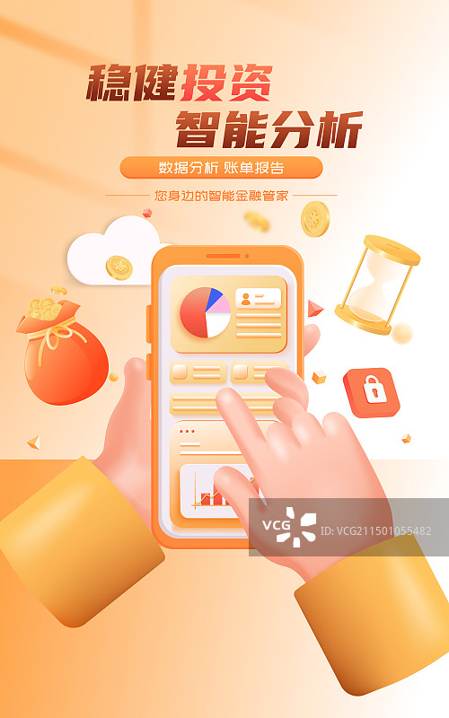 3D渲染手势手机银行金融理财保险商业矢量海报图片素材