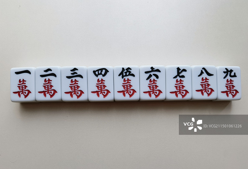 麻将牌中的万牌图片素材