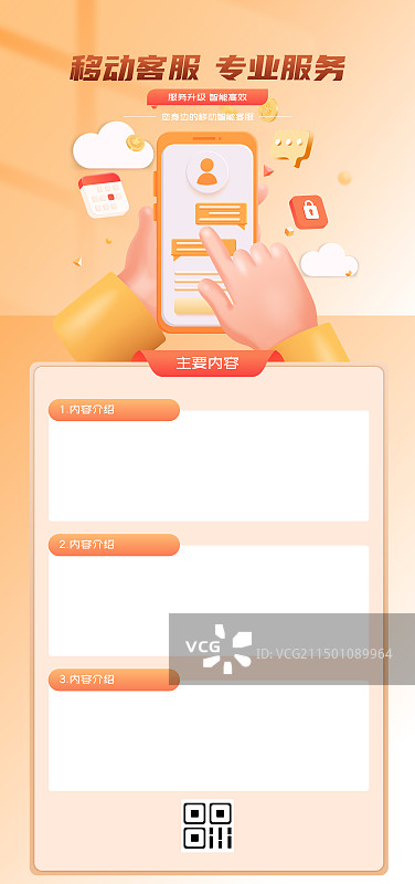 3D渲染手势手机银行金融理财保险商业矢量海报图片素材