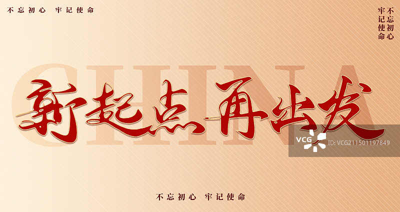 新起点再出发金色鎏金盛世展板海报图片素材