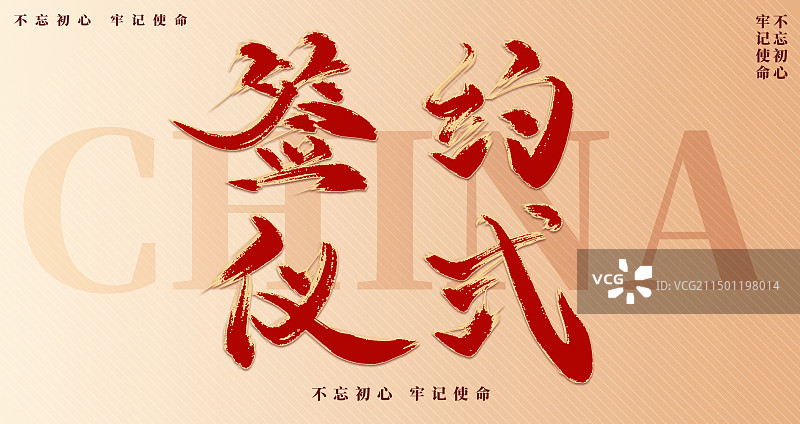 签约仪式科技金色鎏金盛世展板海报图片素材