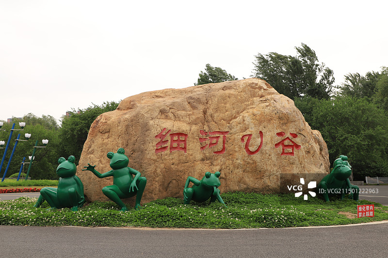 沈阳细河悠谷公园图片素材